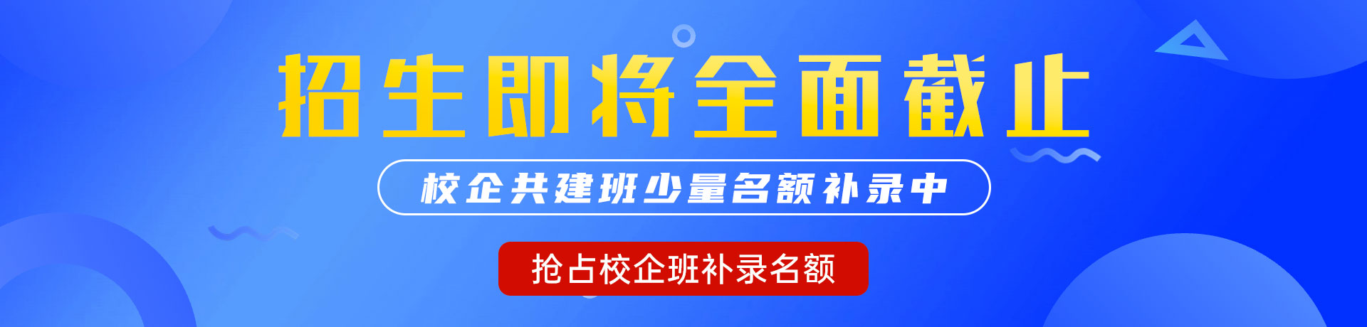 骚逼扣逼操逼视频网站"校企共建班"